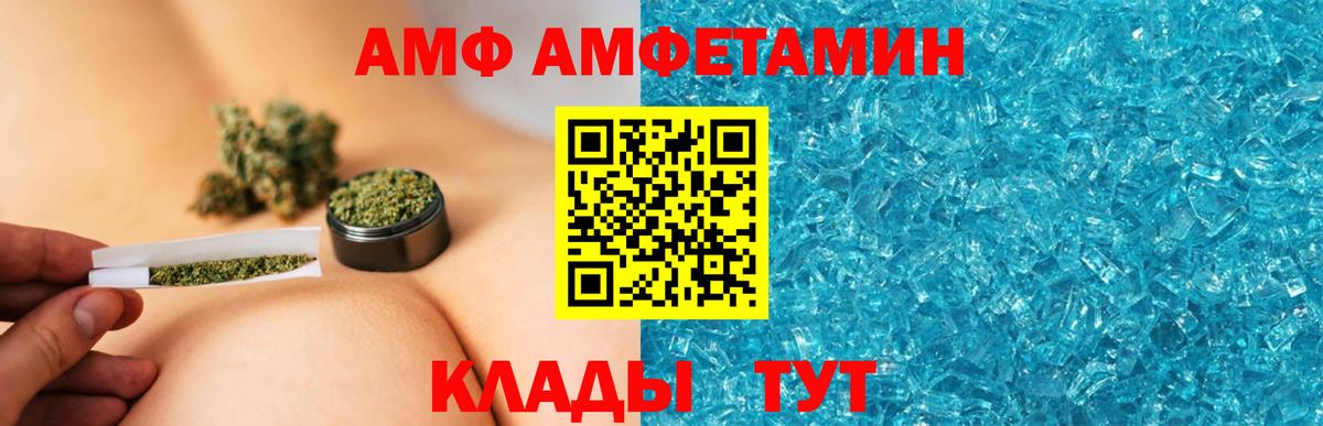Амфетамин 97% Буйнакск