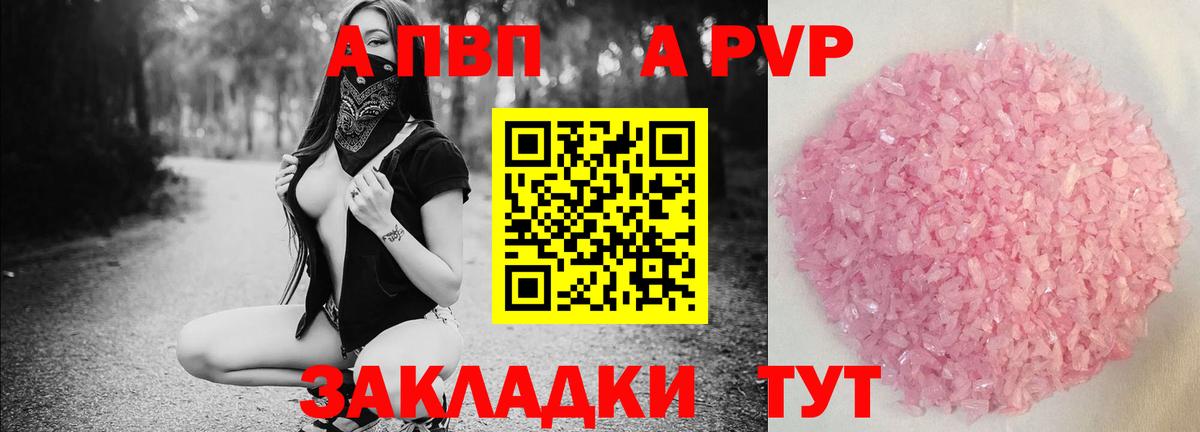 APVP кристаллы  Alpha PVP крисы CK  Буйнакск  Вход с VPN 