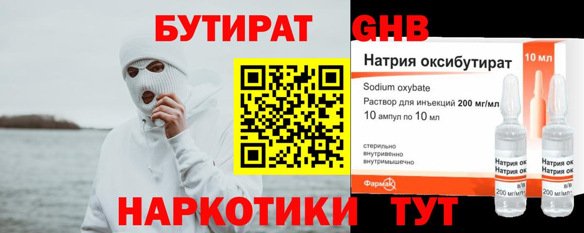 Бутират  Бутират Butirat  Вход с VPN  Буйнакск 