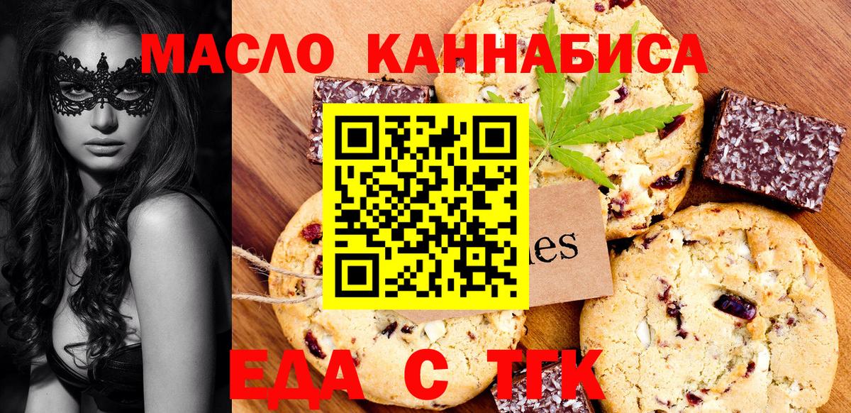 Буйнакск  Cannafood конопля  Вход с VPN 