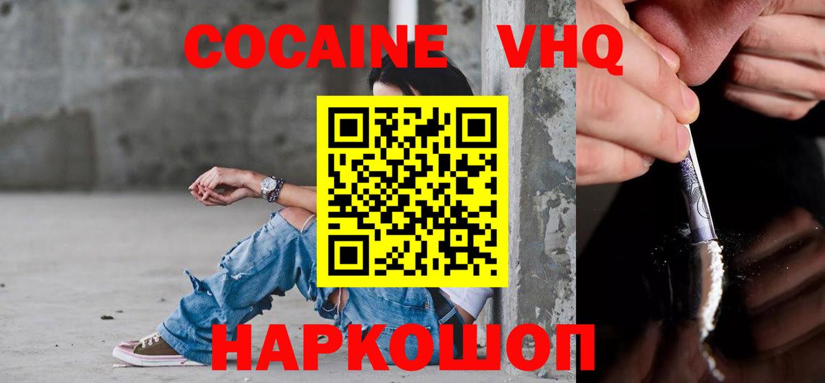 Кокаин Перу Буйнакск