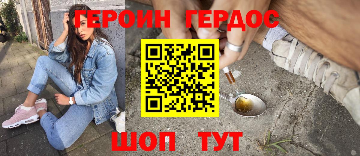 Героин Афган Буйнакск