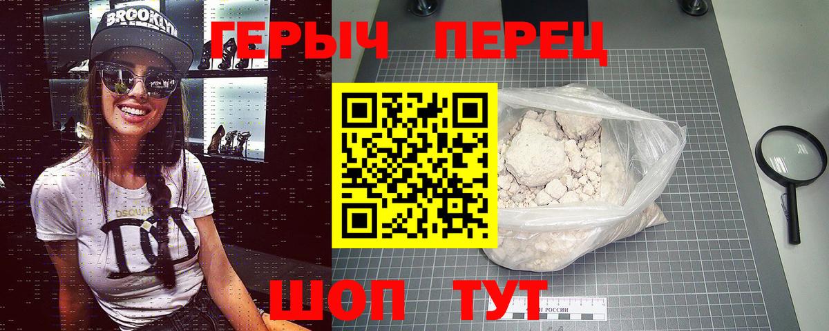 ГЕРОИН белый  Вход с VPN  Буйнакск 