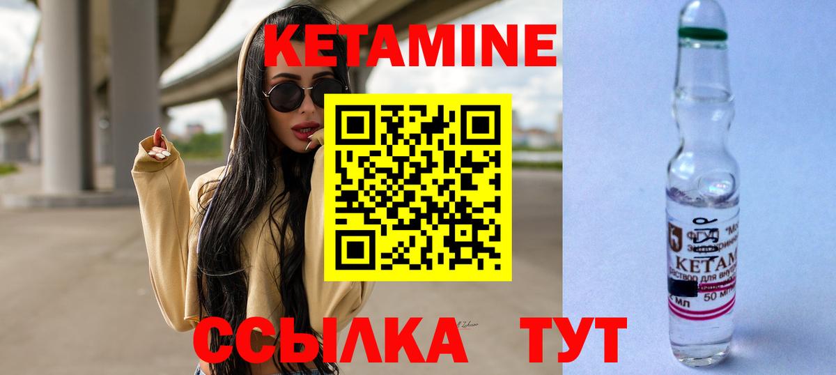 КЕТАМИН VHQ Буйнакск