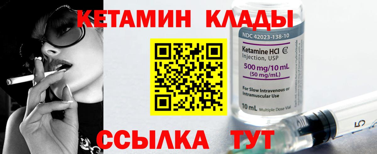 Буйнакск  КЕТАМИН VHQ  КЕТАМИН ketamine  Вход с VPN 