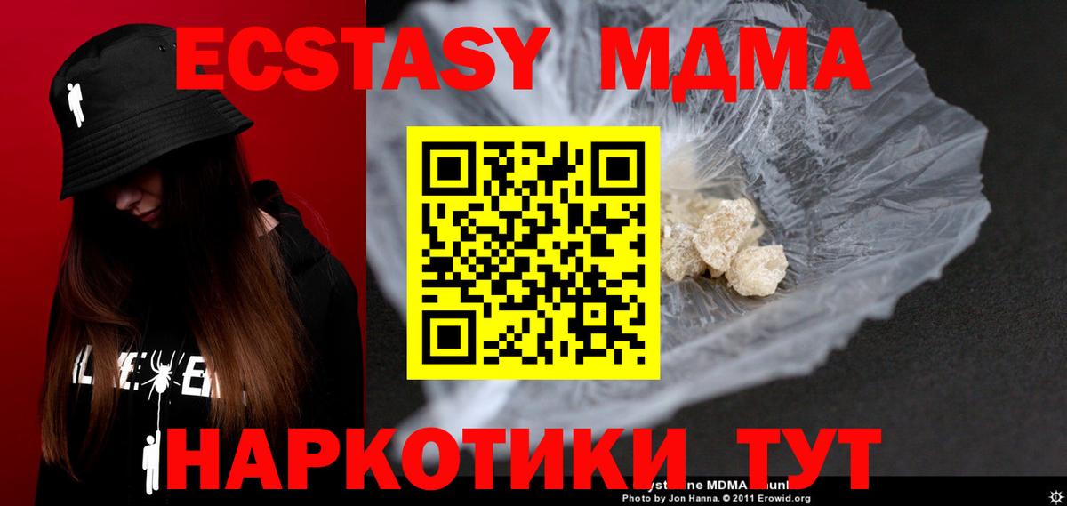 MDMA  Вход с VPN  Буйнакск  MDMA Molly  MDMA VHQ 