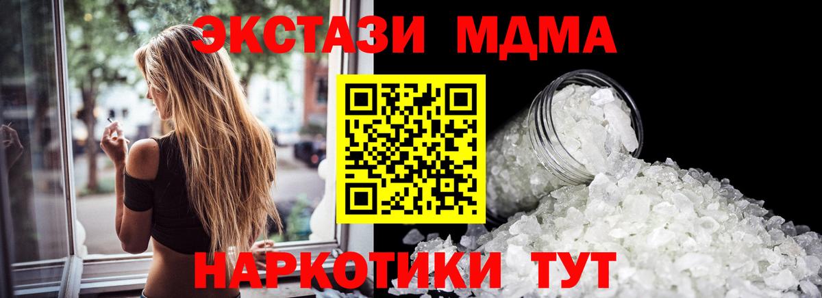 MDMA молли Буйнакск