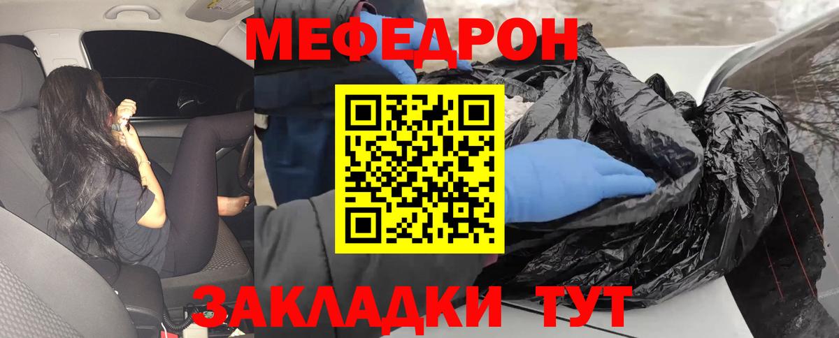 Меф VHQ  Мефедрон 4 MMC  МЕФ  Вход с VPN  МЕФ  Буйнакск 