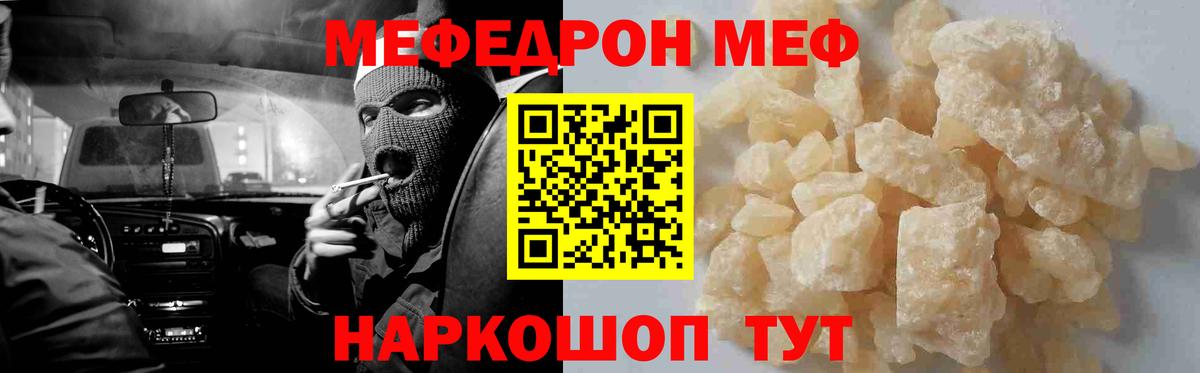 Мефедрон мука Буйнакск