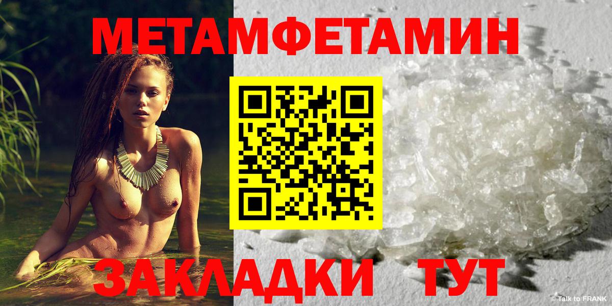 Буйнакск  Первитин Декстрометамфетамин 99.9%  Вход с VPN 