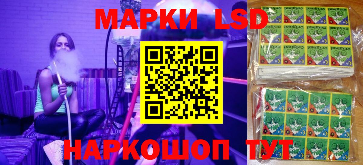 Буйнакск  Марки N-bome 1,8мг  Наркотические марки  Вход с VPN 