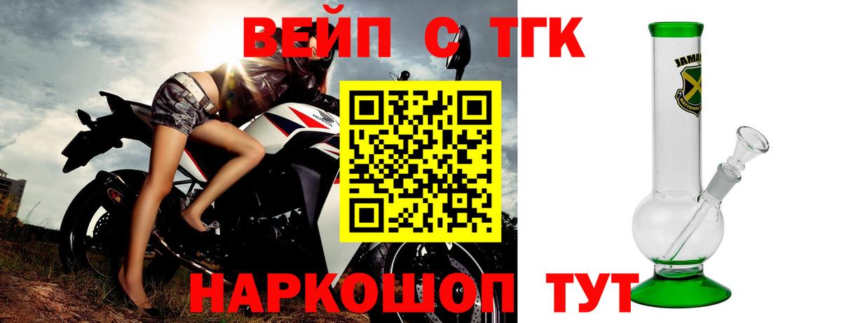 ТГК вейп  Вход с VPN  Буйнакск  ТГК Wax 